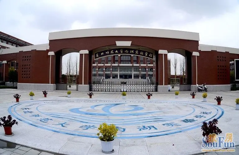 东北师大南湖学校
