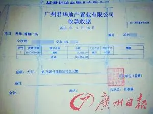 张小姐向记者出示的两年前开发商出具的契税缴纳收据