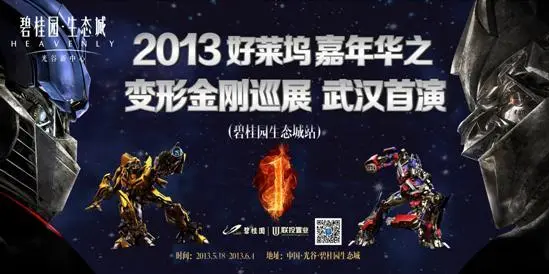 变形金刚家族群星闪耀 身高3米、体重900公斤的大黄蜂、高清图片