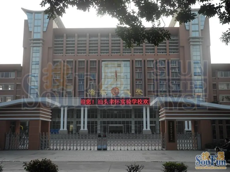 聿怀实验学校