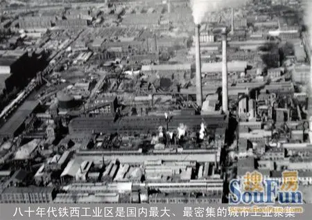 专家解读铁西历来大变革,华润引领沈阳楼市新时代