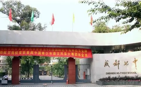 成都直属学校公招_成都公租房_成都华大医药卫生学校