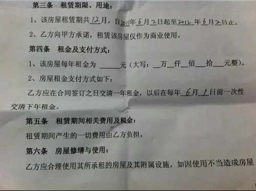 武汉房屋租赁合同范本格式一览教你如何安全租