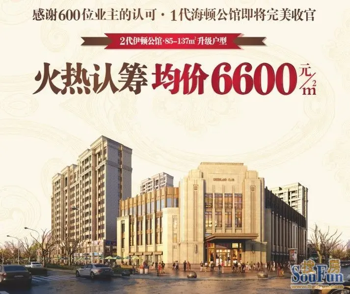 【绿地新都会】2代伊顿公馆升级新品即将面世