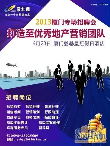 香港酒店招聘_香港自由行(3)