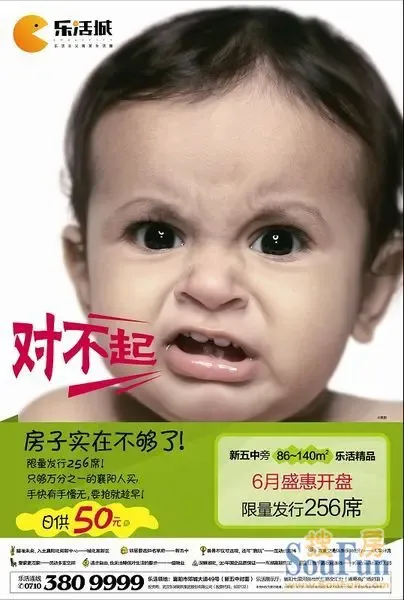 乐活城6月即将盛惠开盘