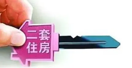 最新的天津二套房政策是怎么样规定的_房产知