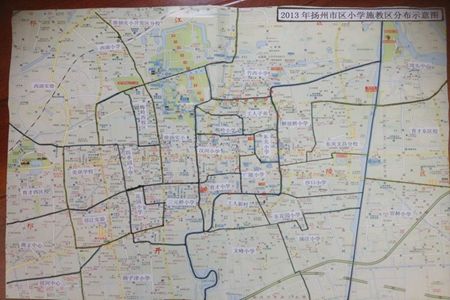 2013扬州市区小学施教区最新分布图 受益盘大搜罗图片