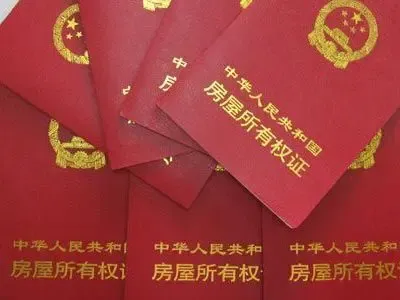 广州房产证查询办法