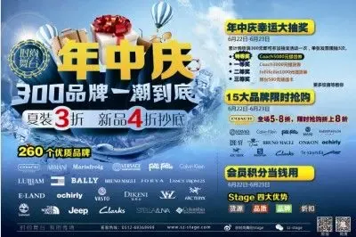 时尚舞台年中庆-苏州二手房 搜房网