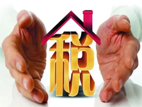 房产税的相关特点以及缴纳人群对象解读