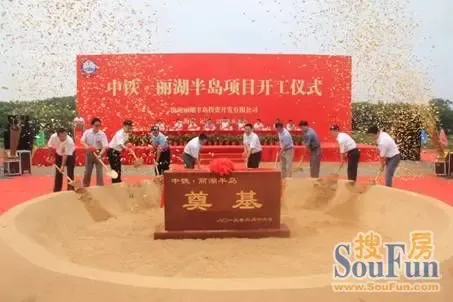最美南丽湖 中铁丽湖半岛项目<em>开工仪式</em>盛大举