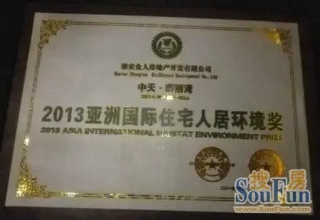 旨在鼓励和表彰为人居环境建设,可持续发展作出突出贡献的项目而设立
