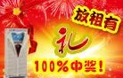 业主放租