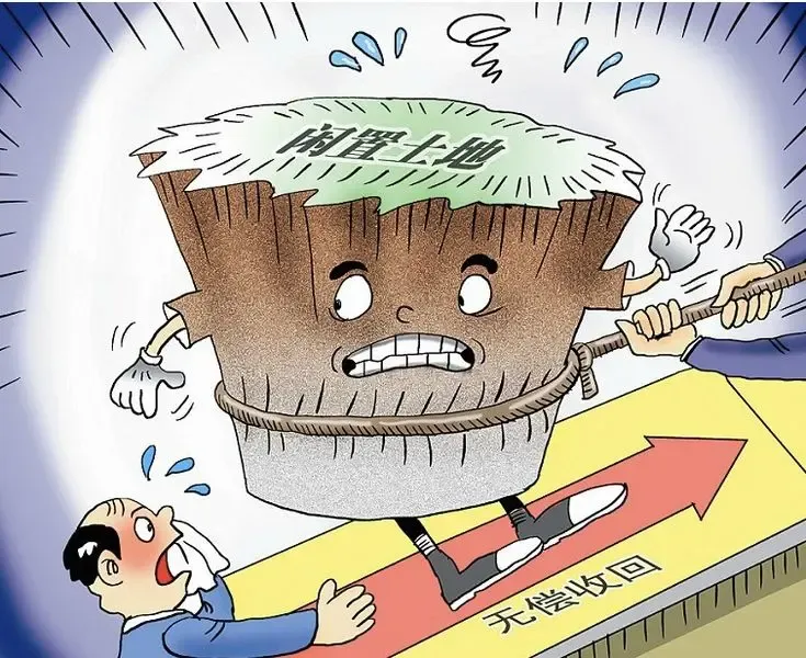 闲置土地处置办法的内容?杭州市闲置土地办法