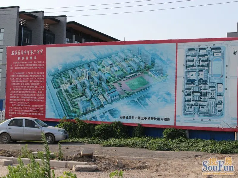 阜阳三中新校区
