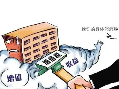 成都土地增值税预征率是多少 有哪些相关规定