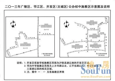2013年市区公办初中施教区公布 梅岭中学施教区划定