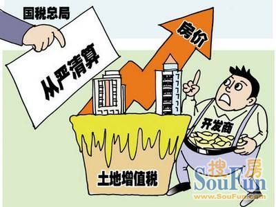 楼市调控砝码 广州土地增值税预征率是多少