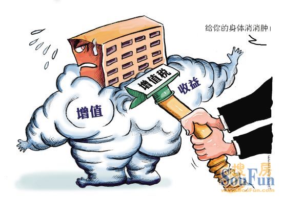 武汉土地增值税预征率看齐上海 普通住宅1.5%