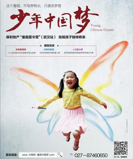 少年中国梦 强国强未来