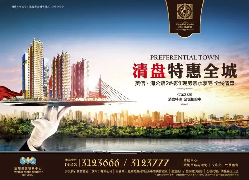 房产代理策划：行业动态与未来发展