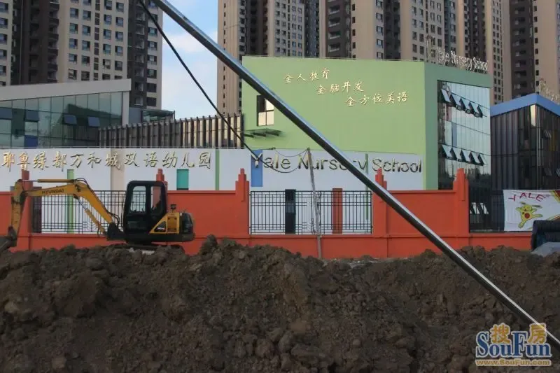 绿都万和城看房日记:耶鲁双语幼儿园即将开始