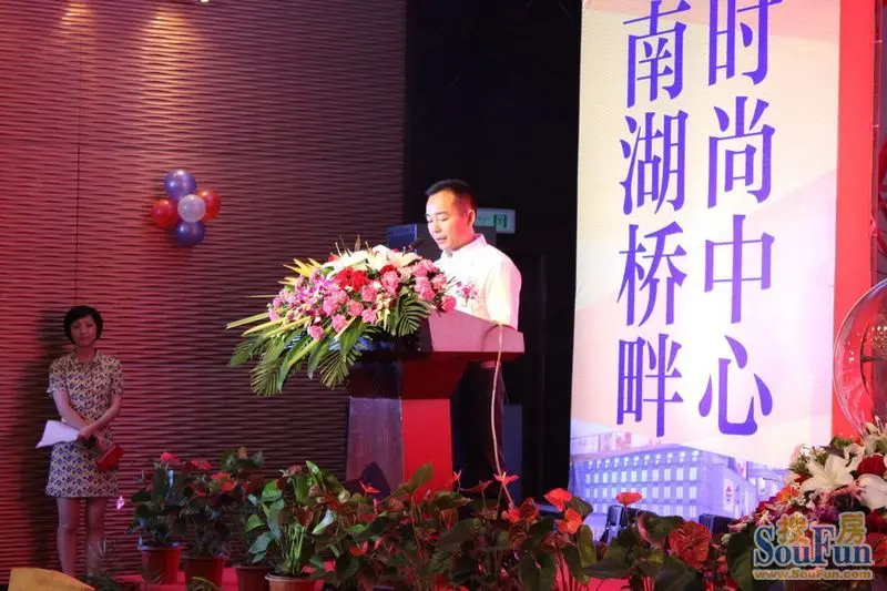 (衢州南湖实业董事长林法明先生致辞)