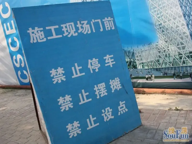 万达中心工程进度迅速,小财神去工地实地探访