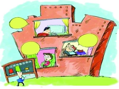 深圳 房屋维修基金 的管理规定及用途是什么?