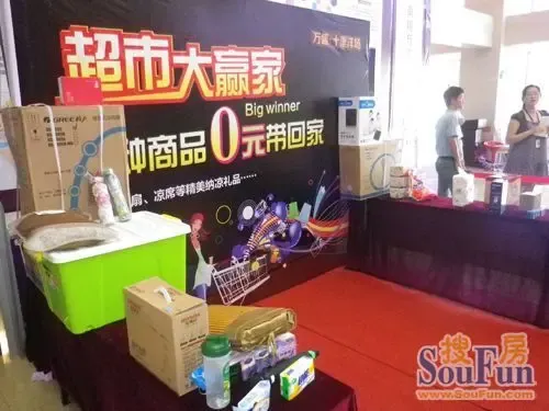 南翔万盛十里洋场超市大赢家 0元带回家主题