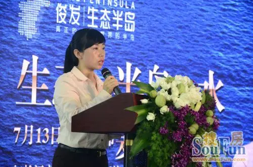 俊发地产有限责任公司营销总监徐丽上台致词
