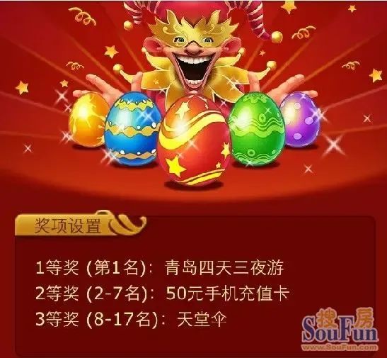 参与江阴碧桂园官方微信活动 赢取青岛四天三