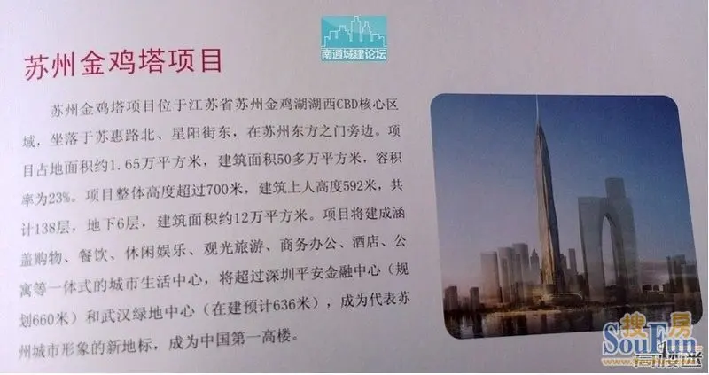 金鸡塔