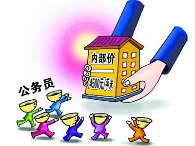 海南公务员福利分房补贴面积标准略高于北京_