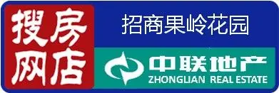 招商果岭花园房天下店