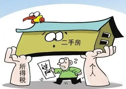 2013常州二手房个人所得税如何征收?