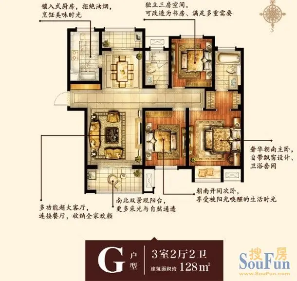 华润国际社区g户型