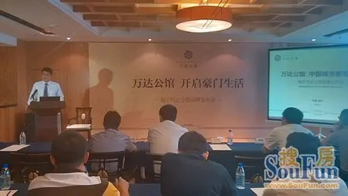 万达公馆品牌发布会举办 宣告南宁新人居时代
