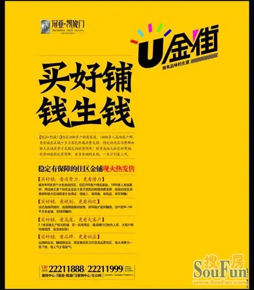 冠亚凯旋门u金街买好铺钱生钱安装有保障住区教程火热发售sonar稳定x3金铺图片