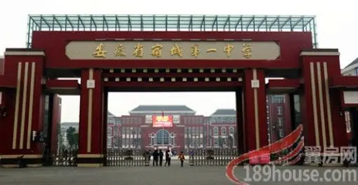 宿城一中实景图