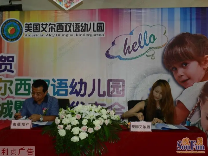 坤城项目迎来新利好 引入美国艾尔西双语幼儿园