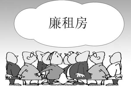 杭州针对低收入保障房中申请人的认定标准_房
