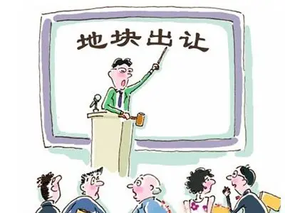 房地产一级市场(土地交易市场)_房地产业名词