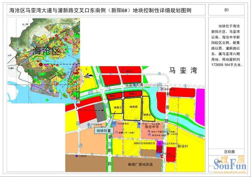 关于海沧h2013p04商住地块 马銮湾或掀"抢地大战"