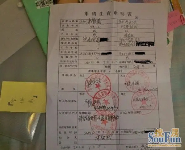 办理准生证需13个章 准爸妈每年耽误千亿工资