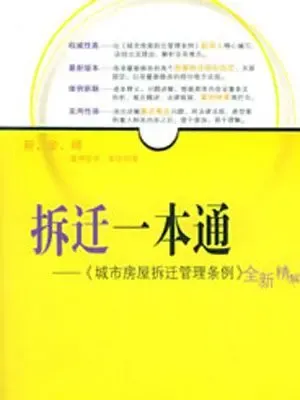 按照重庆市征地拆迁补偿标准 每人可以得多少