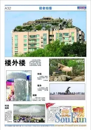 北京最牛违建图片