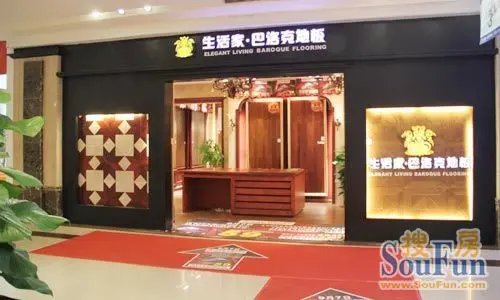 生活家·巴洛克地板重庆北红星美凯龙店
点击图片查看下一页 生活家·巴洛克地板重庆北红星美凯龙店