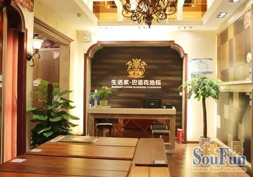 生活家·巴洛克地板重庆北红星美凯龙店
点击图片查看下一页 生活家·巴洛克地板重庆北红星美凯龙店